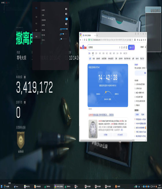 三角洲按键辅助键位软件效果