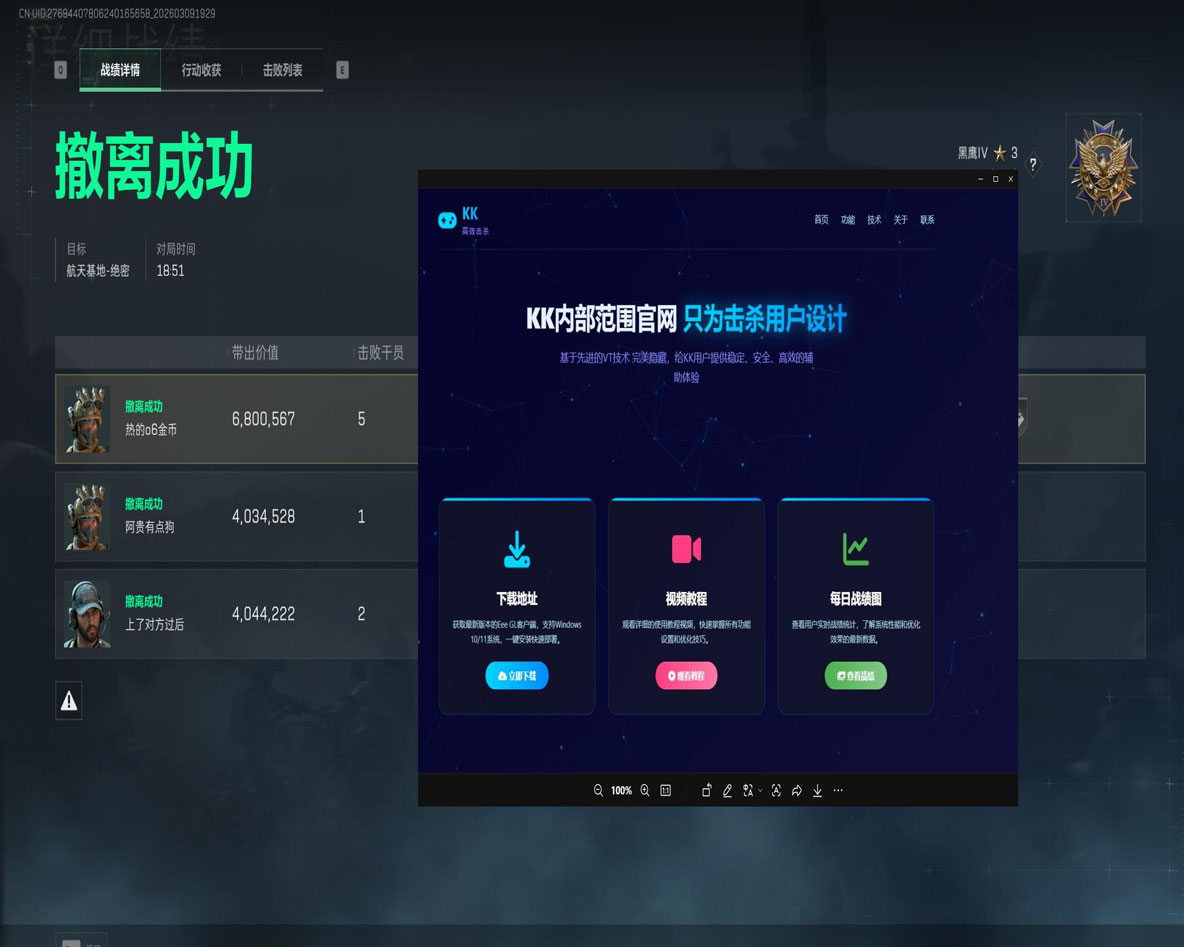 三角洲按键辅助键位透视自瞄效果